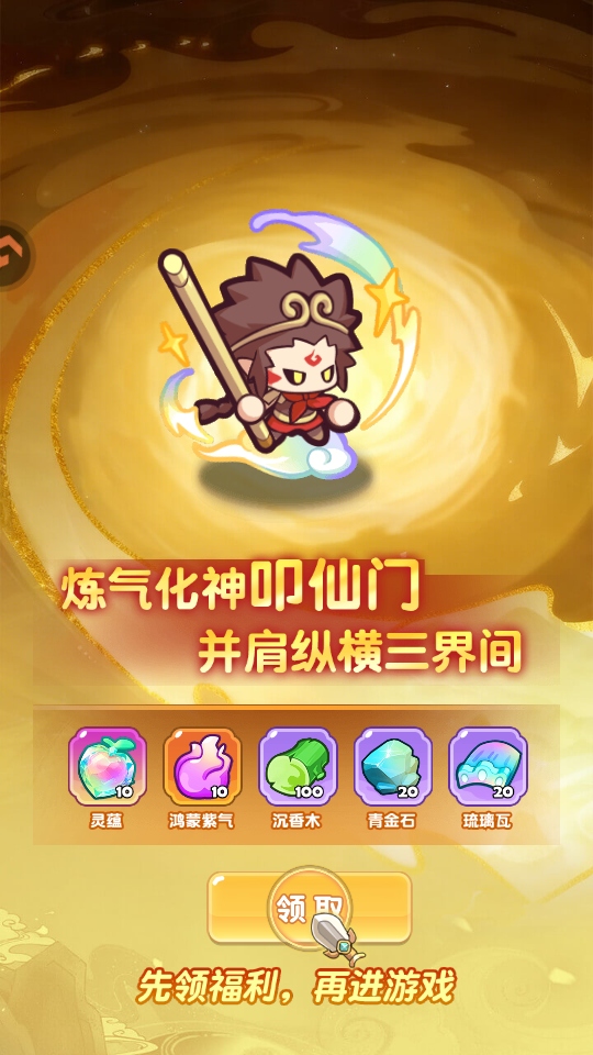 勇者秘域图1