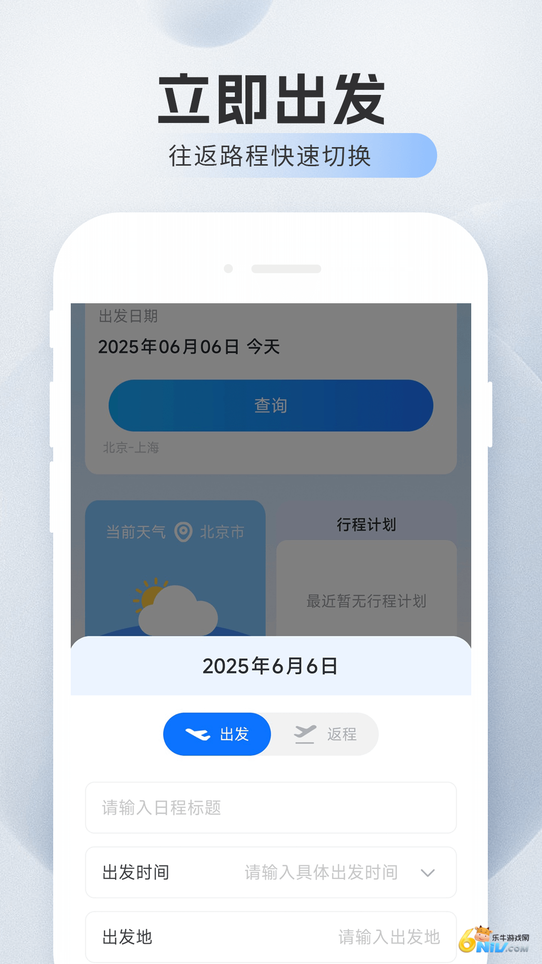 旅航特惠机票图4