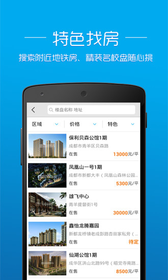透明房产网图1