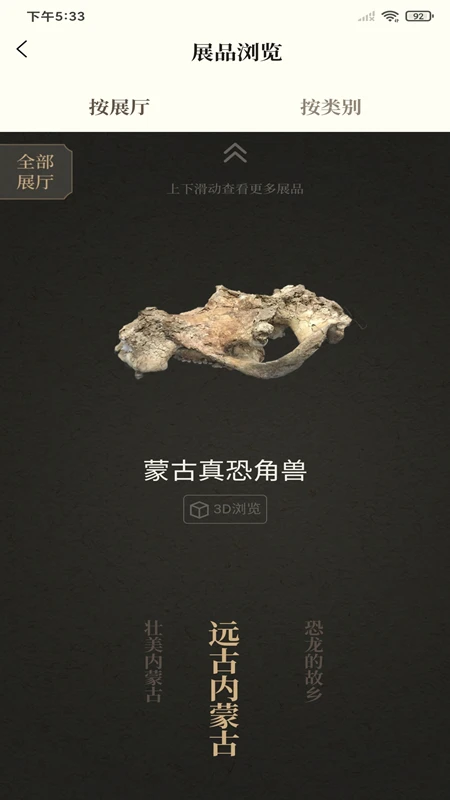 博物馆AR导览图4