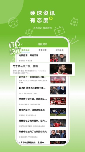 硬球帝 安卓版v1.5.0图5