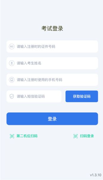 云易考(艺考教育考试平台) v2.0.231 安卓版图4
