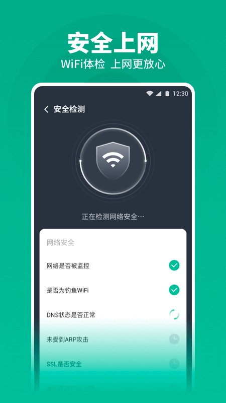 神行WiFi图2