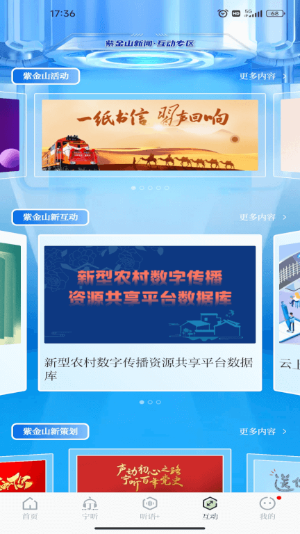紫金山(新闻资讯阅读软件) v9.0.7 安卓版图1