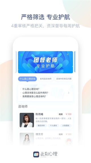 此刻心理图4