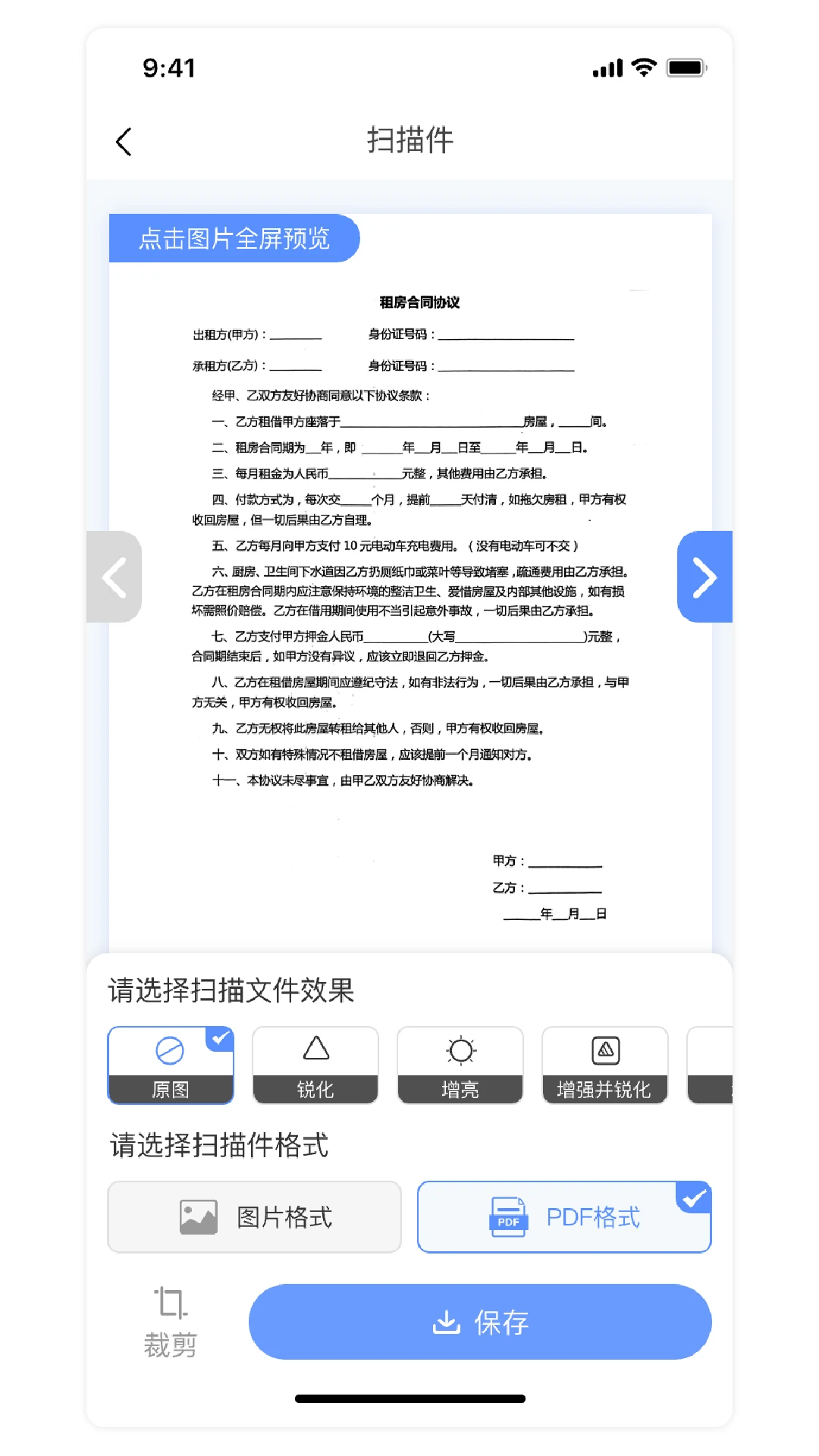 兆和全能扫描王图3