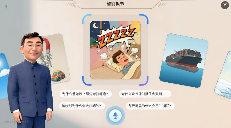 智能导师图5