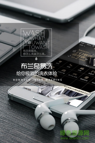布兰奇易洗图4