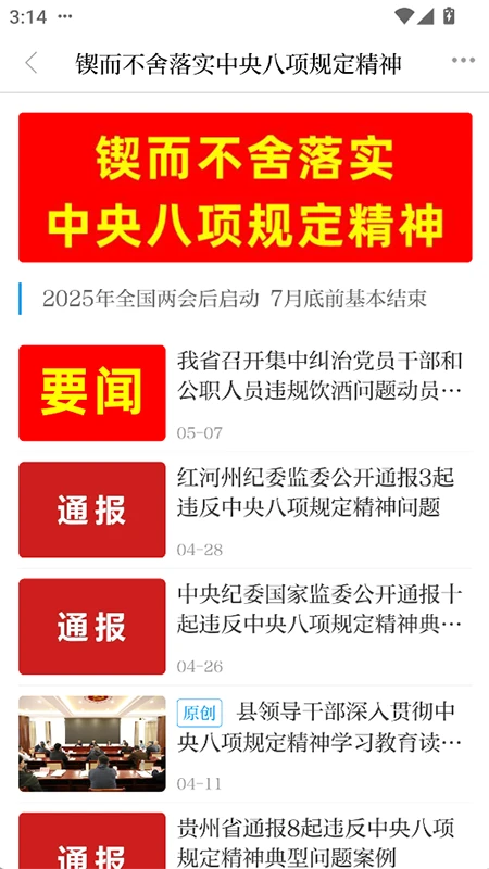 绿美泸西