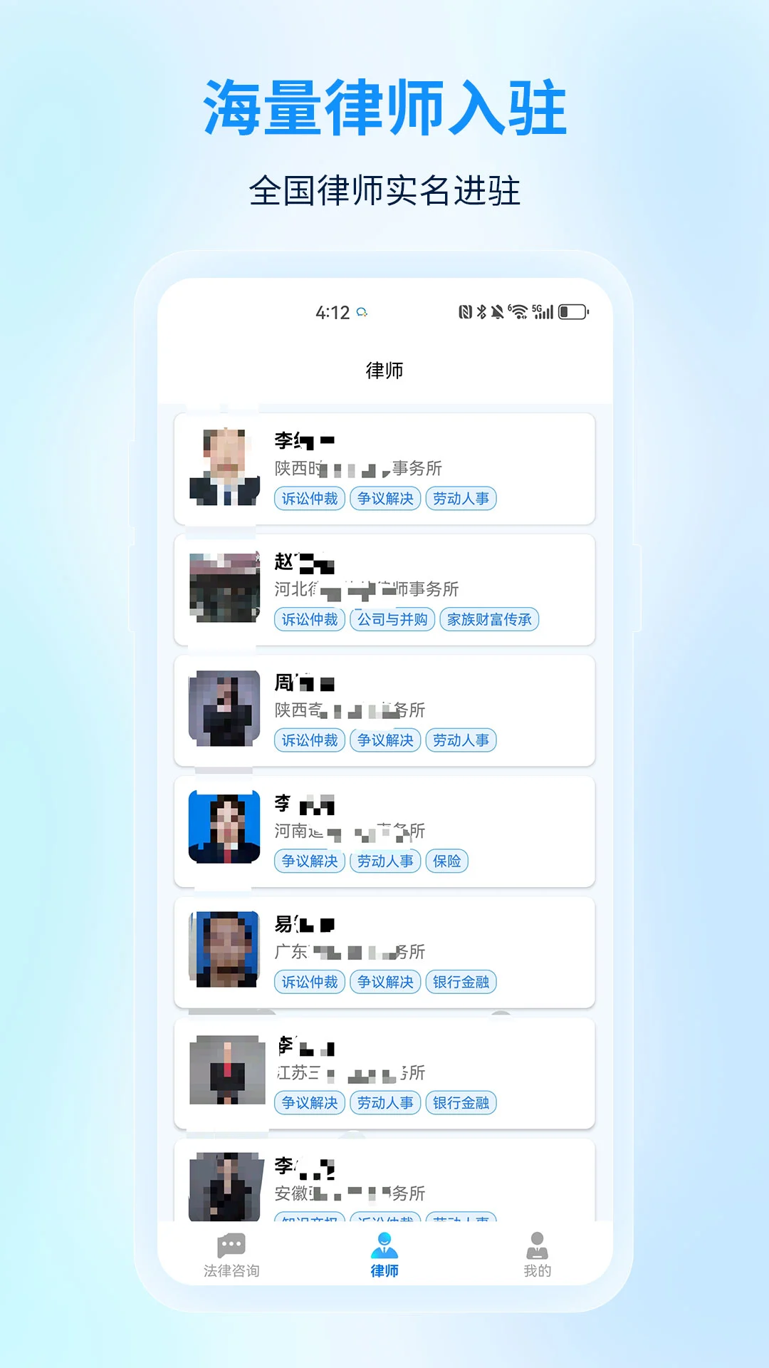 懂法法律咨询图2