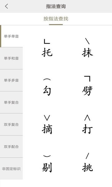古筝调音图3