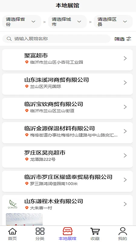 筑邦易货