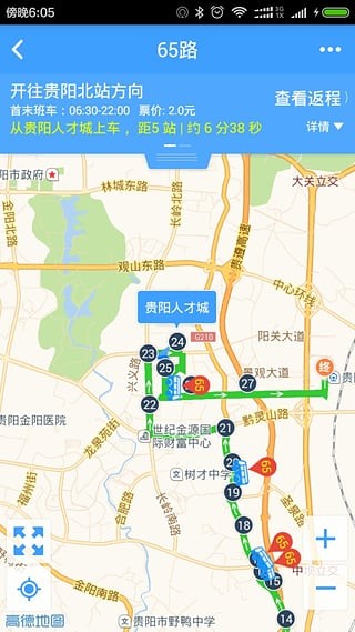 智行公交大师图3