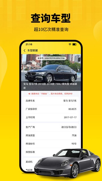 节奏者二手车 安卓版v1.1.26