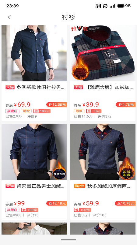 省钱行家图4