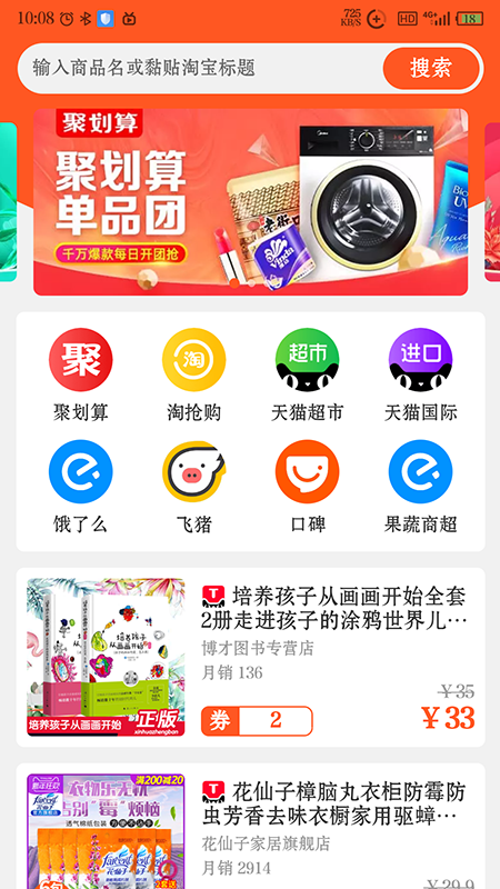 什么券优惠图4