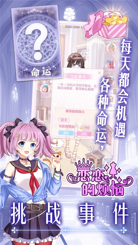 恋恋的烦恼图5
