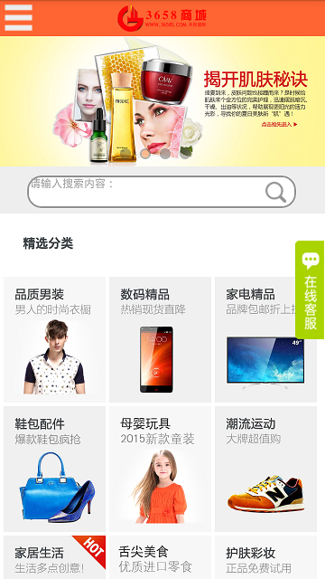 3658商城 3658商城