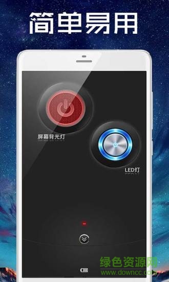 屏幕手电筒图3
