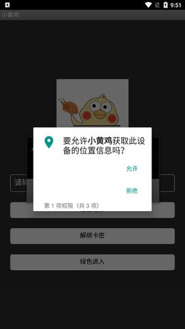 小黄鸡图2