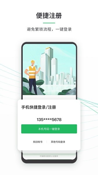 安心筑管理版图3