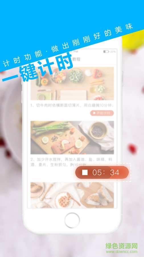 食范图3