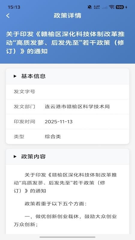 赣榆工业超市图2