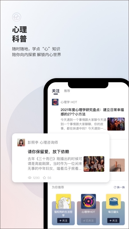 简单心理图2