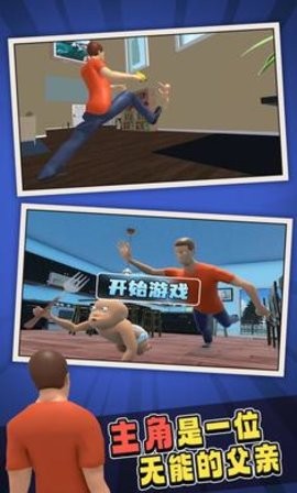 谁是你爸爸2图1