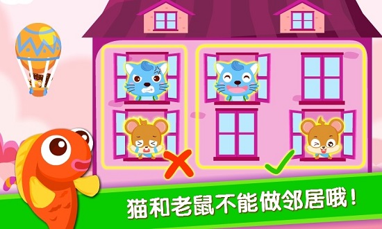 宝宝巴士之宝宝当店长图3