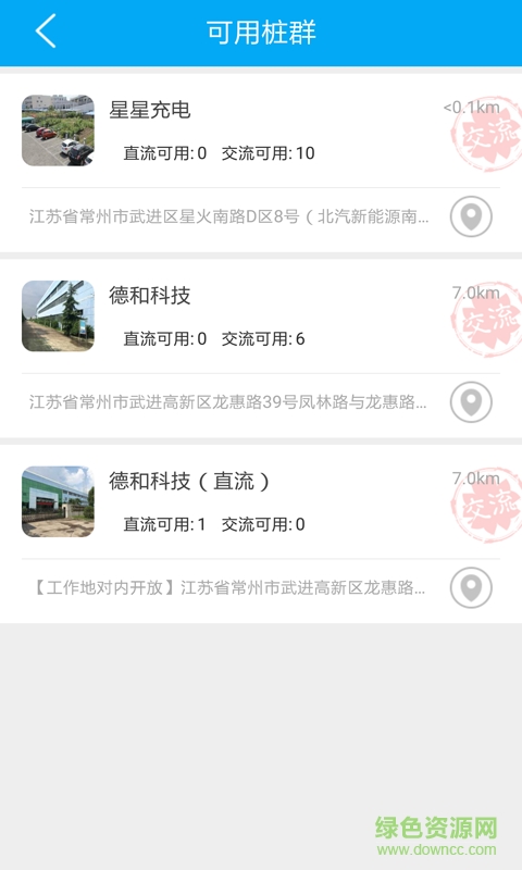 星星企业版