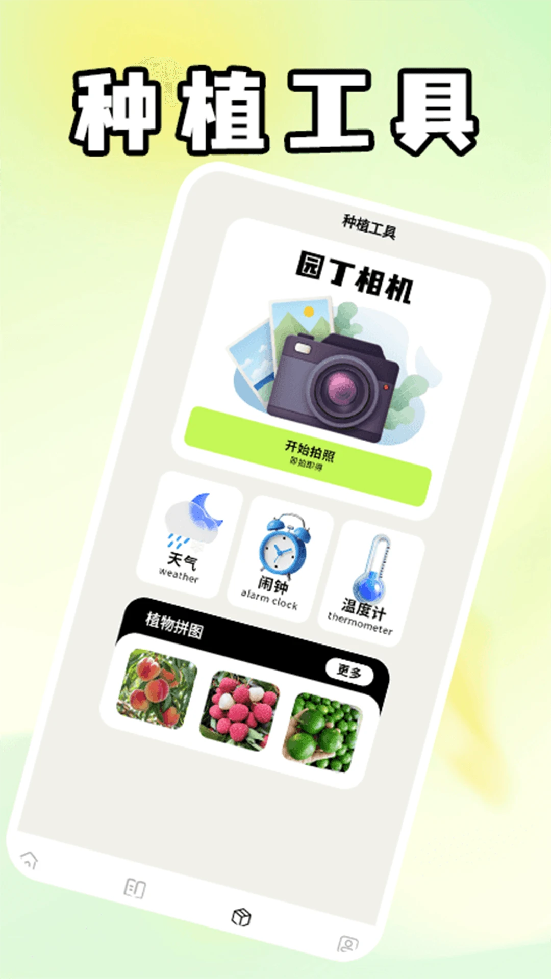 奶奶的小农院图3