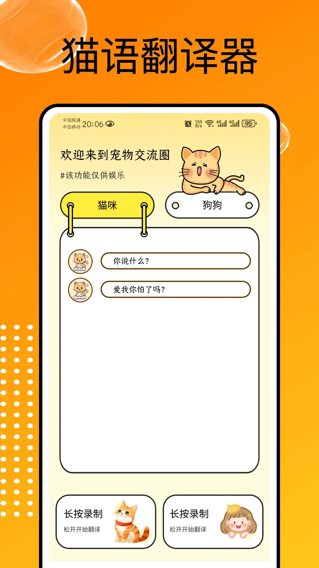 猫和图1