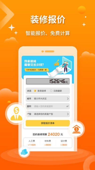 装修设计图库图4