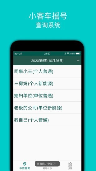 小客车摇号图3