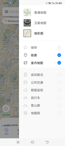 Naver导航最新图4