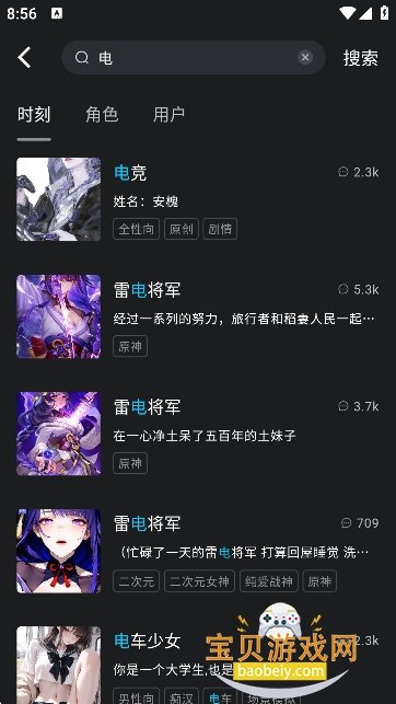 rubii虚拟ai官方版下载2.0.6 纯净AI聊天工具图2