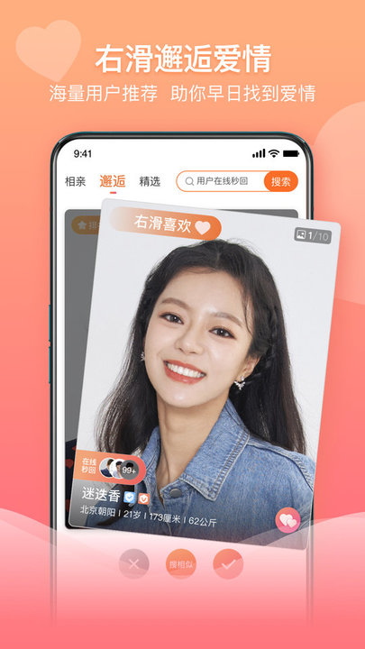 百合婚恋ios最新版图1
