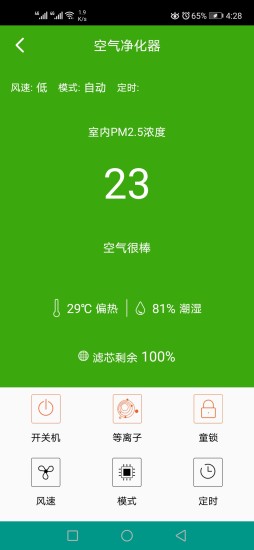 Purifier官方版图4