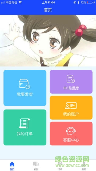 发货e宝图4