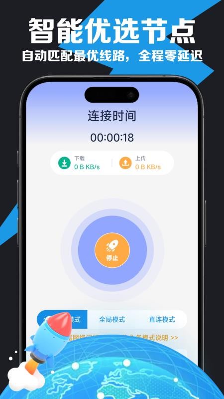 速连加速器