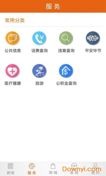 掌上毕节图2