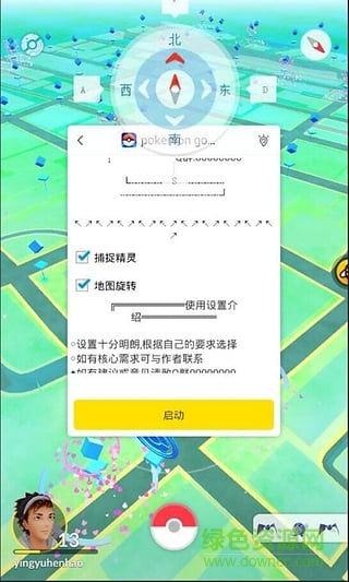 精灵宝可梦游戏破解版无限钻石最新官网版图3