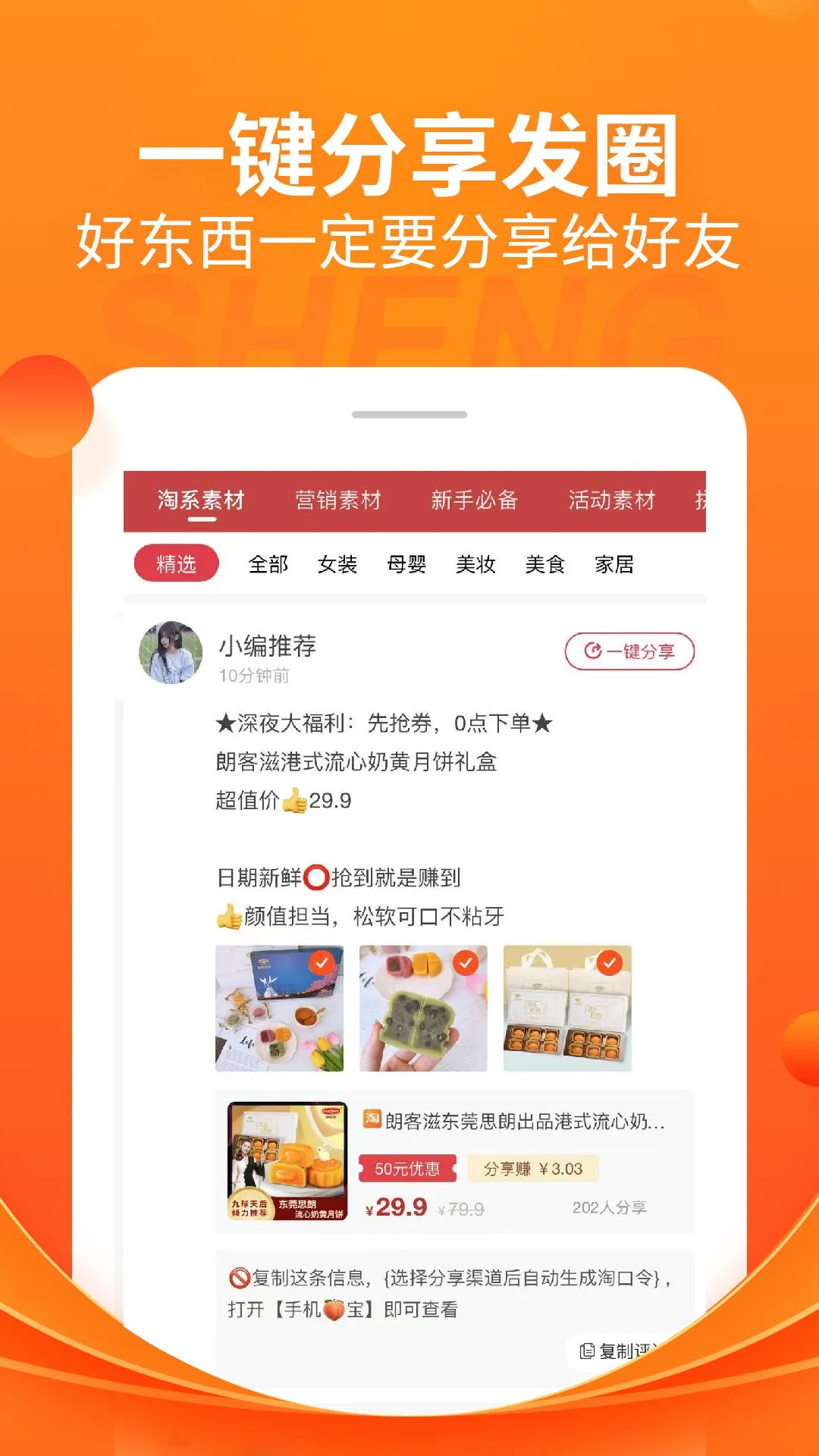 折头条图3