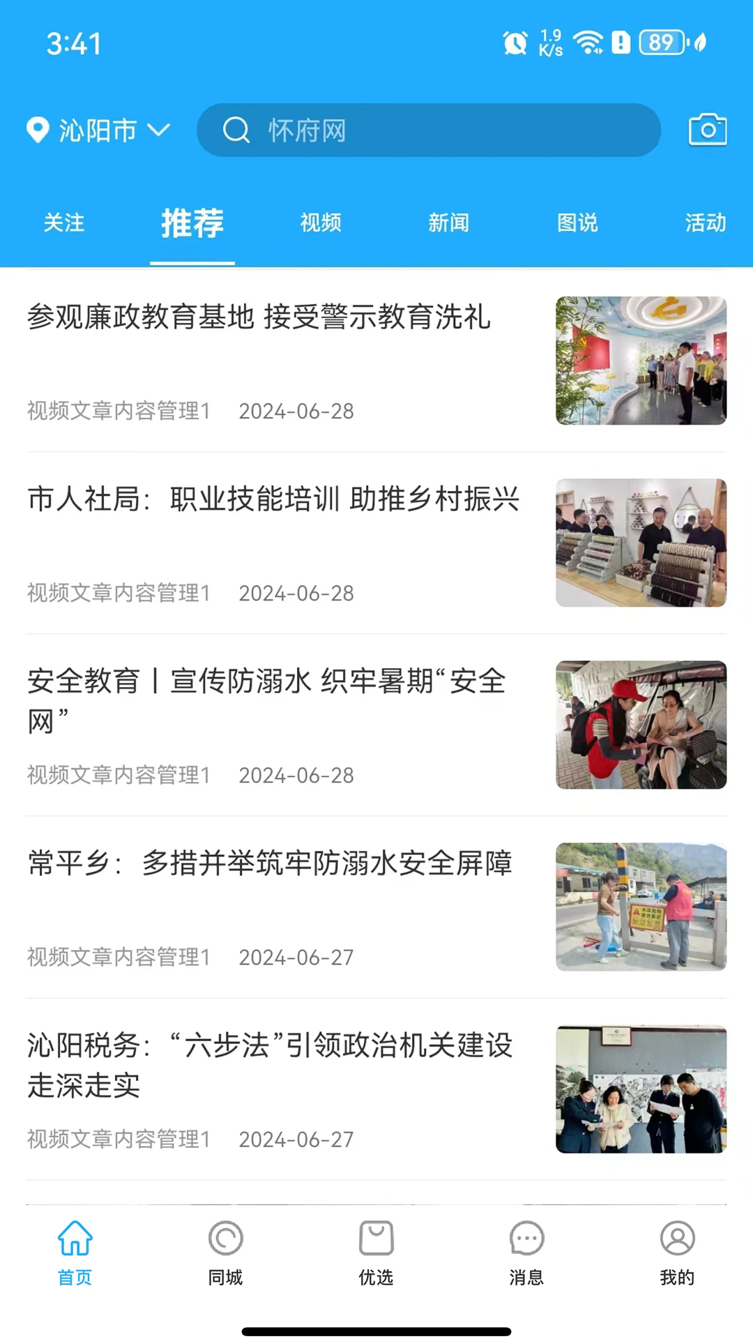 怀府网图3