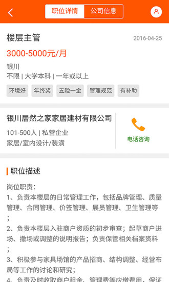 宁夏英才网图1