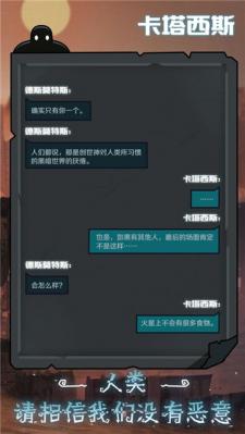 被复活的卡塔西斯图4