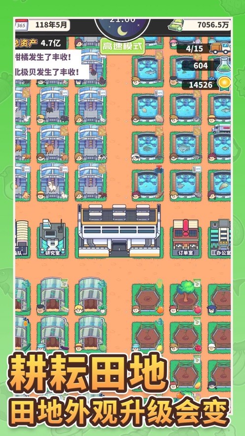 天际牧场物语苹果版