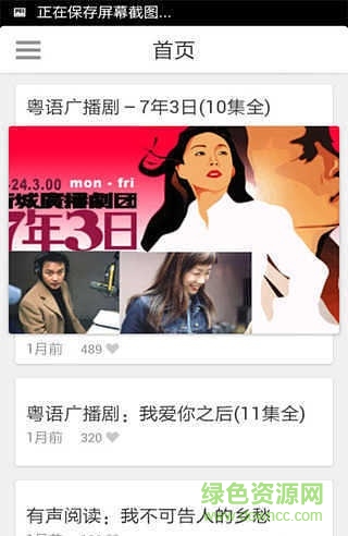 新概念粵語图4