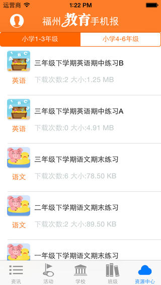 福州教育图1
